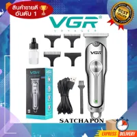 ?SALE? ปัตตาเลี่ยน VGR รุ่น V-071 ปัตตาเลี่ยนไร้สาย กันขอบ กันจอน ตัดผม โกนหนวด พร้อมส่งด่วน!!