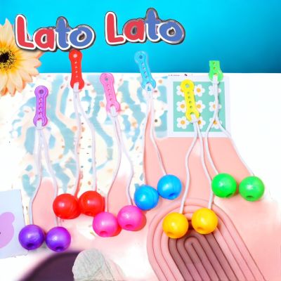 สินค้าพร้อมส่งจากไทย เรโด้ลาโด้ลาโต้ Lato Lato ของเล่นเด็ก LW034511สินค้าราคาต่อชิ้น ส่งตรงจากไทย