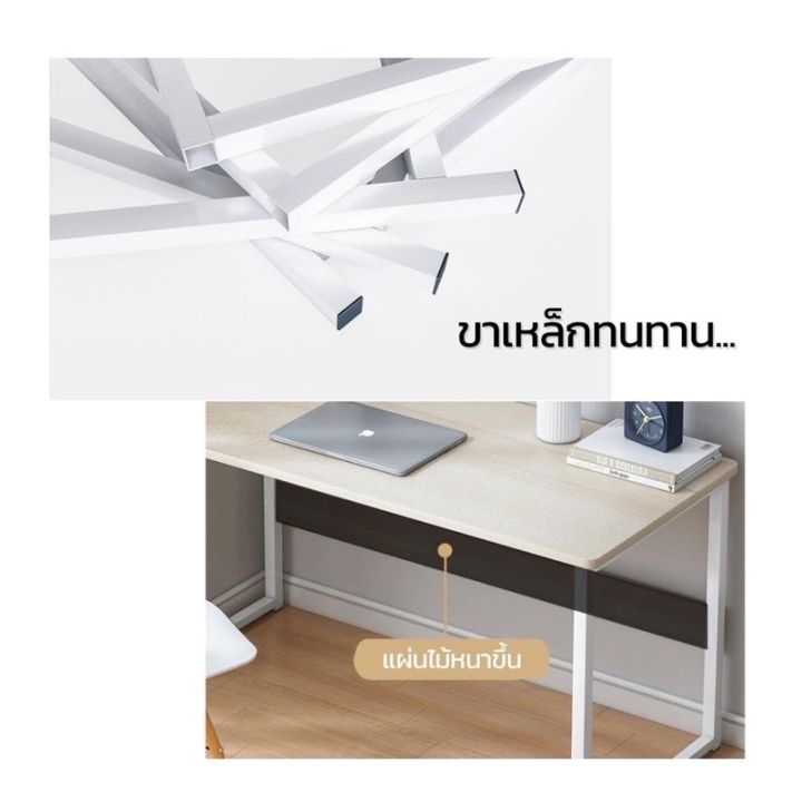 โต๊ะทำงาน-วางคอมพิวเตอร์หรือโน๊ตบุคได้-วางของอเนกประสงค์-ประกอบง่ายราคาถูก