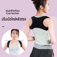 เข็มขัดพยุงหลัง พยุงเอว Back Support Belt บล็อคหลัง ใส่ยกของได้ อุปกรณ์พยุงหลัง เข็มขัดแก้ไขท่าทาง เข็มขัดพยุงหลัง แก้ปวดหลัง ป้องกันบาดเจ็บ (Black)