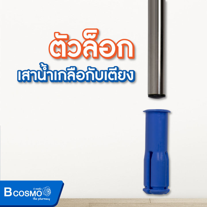 เสาน้ำเกลือ-สำหรับเสียบที่เตียง-มีหูแขวน-ปรับระดับได้-dmedical