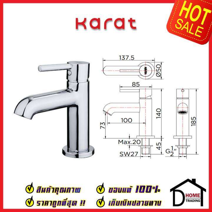 karat-faucet-ก๊อกเดี่ยวอ่างล้างหน้า-แบบก้านโยก-kf-12-610-50-ทองเหลือง-สีโครมเงา-ก๊อก-อ่างล้างหน้า-กะรัต-ของแท้-100