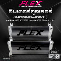 อินเตอร์คูลเลอร์ FLEX MONOBLOCK ตรงรุ่น Ford RANGER , EVEREST , Mazda BT50 PRO 2.2 3.2 (เฉพาะอินเตอร์)