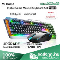 INPHIC V680D Gaming Keyboard with Mouse Set คีย์บอร์ดเกมมิ่ง เมาส์เกมมิ่ง ชุดคีย์บอร์ดและเมาส์สำหรับเล่นเกม RGB lights macro mouse3200dpi Mechanical Keyboard