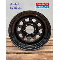 ล้อ 4x4 ขนาด 8x16 นิ้ว 6รู  CB 108 Black Offset-5 จำนวน *1 วง*