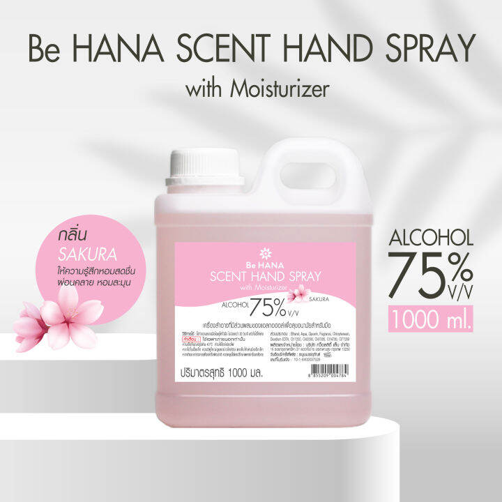 be-hana-scent-alcohol-spray-สเปรย์แอลกอฮอล์-ล้างมือ-กลิ่นหอม-แอลกอฮอล์-75-v-v-มี-moisturizer-1-000-ml