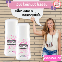 พร้อมส่งฟรี #โรออนกิฟฟารีน เจนี่ไวท์เทนนิ่ง #ลูกกลิ้งกิฟฟารีนแท้ rollon #โรลออนระงับกลิ่นกาย ลูกกลิ้งรักแร้ขาว ผลิตภัณระงับกลิ่นกาย