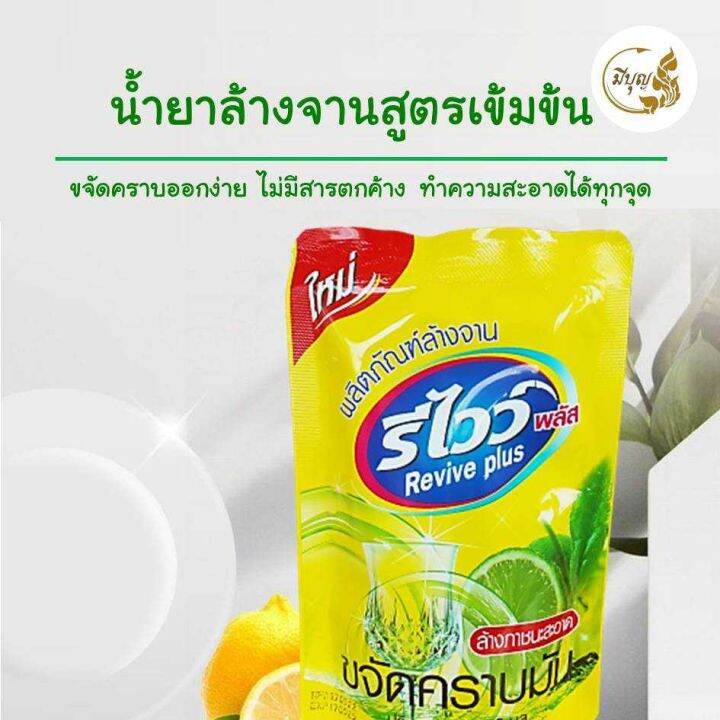 ซันไลต์-น้ำยาล้างจาน-ขจัดคราบมัน