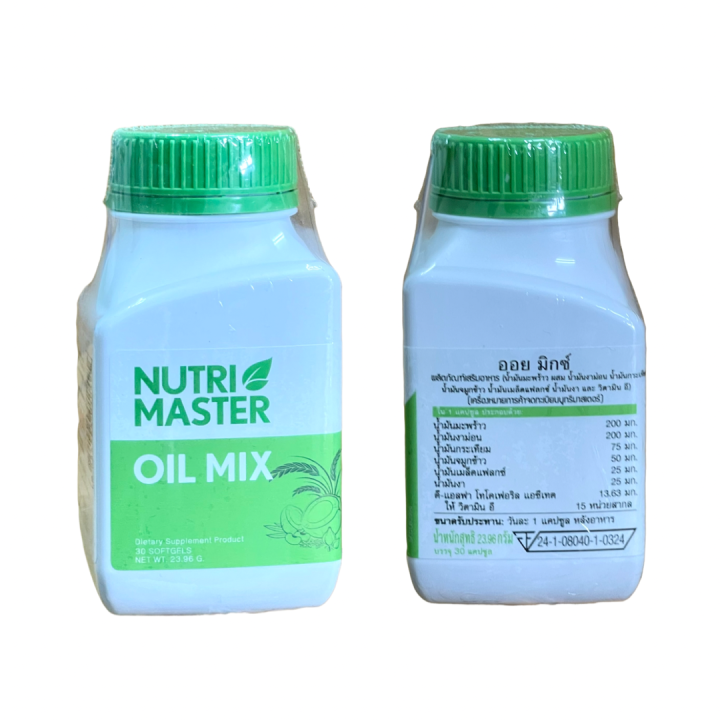 nutrimaster-oil-mix-30-แคปซูล-nutri-master-oil-mix-30-capsules-นูทรี-มาสเตอร์-ออยด์-มิกซ์-น้ำมันสกัดเย็น-6-ชนิด-30-แคปซูล-1-ขวด