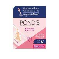 Ponds Bright Beauty Serum Sleeping Mask 50G พอนด์ส ไบรท์ บิวตี้ เซรั่ม สลีปปิ้ง มาส์ก 50กรัม