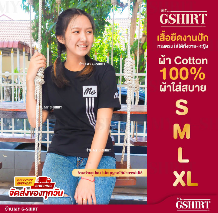 เสื้อยืด-เสื้อยืดแขนสั้น-ปัก-3-ขีด-ผ้า-cotton-100-ขนาด-s-m-l-xl-ใส่ได้ทั้ง-ชาย-หญิง-มีเก็บเงินปลายทาง