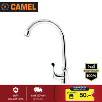 CAMEL ก๊อกซิงค์หัวปัดจากซิงค์ รุ่น CS201  (สีโครมเมี่ยม)