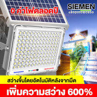 SIEMEN โคมไฟพลังงานแสงอาทิตย์ 1500W 1200W 1000W ไฟไฟแสงอาทิตย์ไฟกลางแจ้งแสงสวนไฟโซลาร์ระยะไกลพร้อมไฟแสดงสถานะตลอดทั้งปี solar flood light