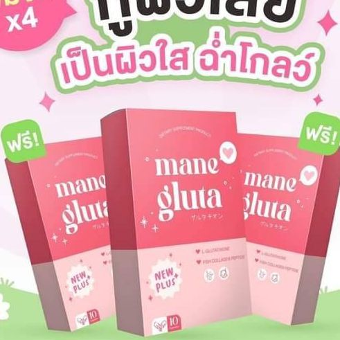 มาเน่-mane-อาหารเสริม-วิตามินผิวขาว-คอลลาเจนเพียว-หน้าใส-ของแท้100-บรรจุ-กล่องละ-10-capsule