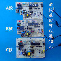 แผงวงจรเครื่องปรับอากาศ3P บอร์ดหลักแบบตู้ KFR-72L NdM-1Internal บอร์ดควบคุมคอมพิวเตอร์