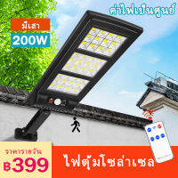 Solar Light LED  ไฟ โซล่าเซลล์ แสงสีขาว โคมไฟสปอร์ตไลท์ รุ่นใหม่พลังงานแสงอาทิตย์ ไฟโซล่าเซล ไฟ led แผงชาร์จโซล่า