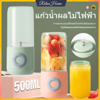 500ML เครื่องปั่น เครื่องปั่นน้ำผลไม้แบบพกพา ชาร์จผ่าน USB เล็กมินิพกพาสะดวก แก้วปั่นน้ำผลไม้ 6ใบมีด เครื่องปั่นน้ำผลไม้ เครื่องปั่น【RelaxHome】