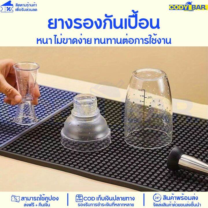 แผ่นยางรองกันเปื้อน-แผ่นยางรองทำเครื่องดื่ม-บาร์แมท-bar-mat-rubber