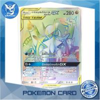 ADP อาร์เซอุส &amp; ดีอัลกา &amp; พัลเกีย GX (HR) มังกร ชุด ศึกตำนาน การ์ดโปเกมอน (Pokemon Trading Card Game) ภาษาไทย as6b240 Pokemon Cards Pokemon Trading Card Game TCG โปเกมอน Pokeverser