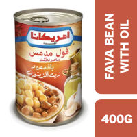 Americana Quality Fava Beans with Chickpeas and Olive Oil 400g ++ อเมริกานา ถั่วฟาวาคุณภาพผสมถั่วชิกพีและน้ำมันมะกอก 400กรัม