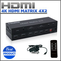 hdmi Splitter 4x2  4kx2k full hd 2160p 4K มีรีโมท with Audio Out