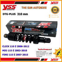 โช้คหลัง YSS DTG GAS PLUS รุ่น CLICK 110, SCOOPYi, FINO 115, MIO115 แกนสีดำ-สปริงดำ (OB 222-310T) จำนวน 1 อัน **แท้**