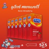 ถุงยางอนามัย 52 ดูเร็กซ์ สตรอเบอร์รี่ ถุงยาง Durex Strawberry ผิวเรียบ (6 กล่อง) แบบ 12 ชิ้น