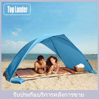 [Top Lander]ที่กำบังดวงอาทิตย์แบบพกพาน้ำหนักเบาเต็นท์ชายหาดฤดูร้อนกลางแจ้งสวนกันสาดม่านบังแดดร่มบังแดดติดตั้งง่ายตั้งแคมป์ตกปลาเดินป่