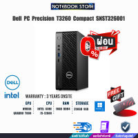 [ผ่อน 0% 10 ด.]DESKTOP PC DELL Precision T3260 Compact-SNST326001/i5-12600 /ประกัน3ปี+onsite/BY NOTEBOOKSTORE