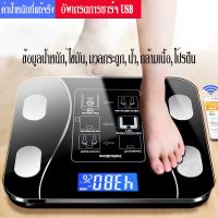 เครื่องชั่งน้ำหนักดิจิตอล  รับน้ำหนักได้ถึง 180KG  พร้อมจอLCD  เชื่อมต่อAPP+USBชาร์จ วัสดุกระจกเทมเปอร์