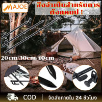 MAJOE สมอบกเหล็ก สมอบกเต็นท์ สมอบก สมอกางเต็นท์ tent pegs camping moon สมอบก สมอบกเหล็กกล้า ความยาว 20cm 30cm 40cm แข็งแรง ทนทาน สวยงาม