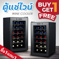 1แถม1 ตู้แช่ไวน์ ตู้เก็บไวน์ wine fridg wine cooler ​ตู้แช่ เก็บขวดไวน์ได้มากถึง 18ขวด/12 ขวด จำนวน 4 ชั้น จำนวน 5 ชั้น สำหรับเอาไว้ใช้ภายในบ้าน 46L