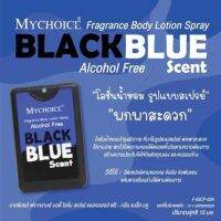 MYCHOICE FRAGRANCE BODY LOTION SPAY ALCOHOL FREE - BLACK BLUE SCENT