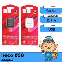 Hoco C96 Smart Charger หัวชาร์จ USB 2.1A แบบหัวเดี่ยว