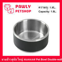 ชามข้าวสุนัข ใหญ่ สแตลเลส ดับเบิ้ลวอล หนา 2ชั้น ขนาด 1.8ลิตร (1ใบ) Stainless steel Dog Bowl Pet Bowl Double-wall Large Bowl 1.8L. (1 unit)