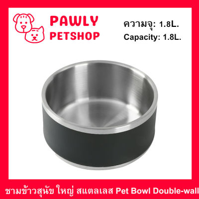 ชามข้าวสุนัข ใหญ่ สแตลเลส ดับเบิ้ลวอล หนา 2ชั้น ขนาด 1.8ลิตร (1ใบ) Stainless steel Dog Bowl Pet Bowl Double-wall Large Bowl 1.8L. (1 unit)