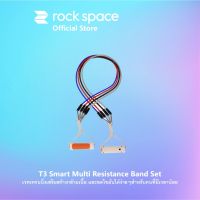 T3 Smart Multi Resistance Band Set ยางยืดออกกำลังกาย อัจฉริยะ วัดอัตราการเต้นของหัวใจ การเผาผลาญแคลลอรี่