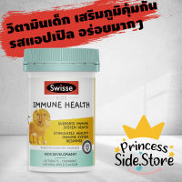 Swisse Immune Health Based on Scientific Evidence Kids Development 60 Tablets Chewable Natural Apple Flavour