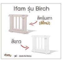 ifam รั้ั่วกั้นห้อง แบบไม่ต้องเจาะผนัง 1 ชุด มีคอก 2 แผ่น พร้อมตัวพยุงคอก 2 ชิ้น สามารถใส่น้ำหรือทราย เพื่อถ่วงคอกได้