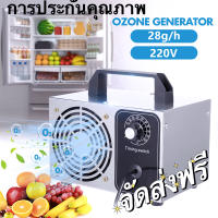 เครื่องอบโอโซน Ozone generator สำหรับฆ่าเชื้อ ความเข้มข้นสูง 28g/hours