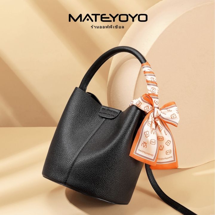 mateyoyo-กระเป๋าถือแฟชั่น-กระเป๋าถือ-และ-สะพายข้าง-กระเป๋าบักเก็ต-ชนิดหนัง-pu-สไตล์ลําลอง-แฟชั่นสำหรับผู้หญิง-รุ่น-กระเป๋าสะพายข้าง