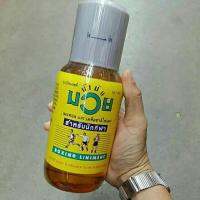 (450ml.) Boxing Massage Oil (น้ำมันมวย สำหรับนักกีฬา ทา ถู นวด)