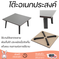 พิเศษ ราคาโรงงาน โต๊ะพับ โต๊ะญี่ปุ่น Furtec 60x60 ซม. ลายผ้ายีนส์  แข็งแรง ทนทาน ใช้งานได้หลากหลาย  Multi-Purpose Tables จัดส่งฟรีทั่วประเทศ