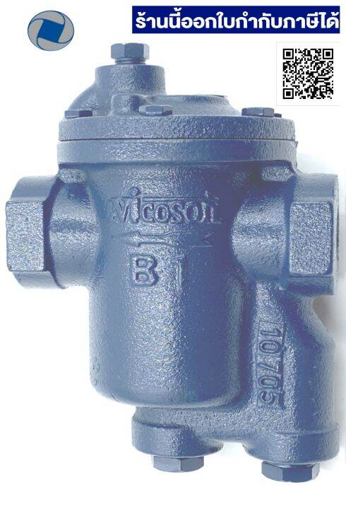 วาล์วดักไอ-สตีมแทรป-บัคเก็ต-stb1-ขนาด-ท่อ-1-2-3-4-1-นิ้ว-bucket-type-steam-trap-size-1-2-3-4-1-inch