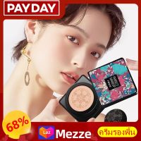 Mezze Enerbeauty ครีมซีซีครีมหัวเห็ด,ครีมบีบีครีมแอร์คุชชั่นคอนซีลเลอร์ให้ความชุ่มชื้นกันน้ำกันเหงื่อติดทนนานเครื่องสำอ