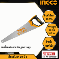 INGCO เลื่อยลันดา “20” รหัส HHAS08500