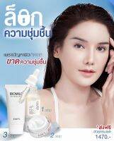 Set หน้าใสอีฟส์ บำรุงผิวเป๊ะ! ครบ 3 Step  เพิ่มความชุ่มชื้นให้ผิวไม่แห้งเอี๊ยด EVES ไบโอมายด์อีฟส์+ไฮยาอีฟส์+ครีมเจลอีฟส์ ( ครีมโฟกัส )