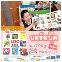 ..ของขวัญ Sale!!.. First 100 word หนังสือสำหรับเด็ก บอร์ดบุ๊ค ดีที่สุด คำศัพท์ ภาพจริง ไม่มีปากกา [ ผลิตจากวัสดุคุณภาพดี Kids Toy ]..