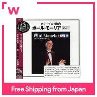 สร้อยคอมะกอก ~ Paul Mauriat VOL.1ตัวเลือกที่ดีที่สุด (SHM-CD)