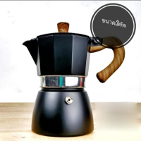 Moka Pot หม้อต้มกาแฟ โมก้าพอท โมก้าพอท​ MOKA POT หม้อต้ม กาแฟ สด เอสเพรสโซ่ อลูมิเนียม โมค่าพอท​ 3คัพ​/ ช๊อต​ mokapot​ aluminuim​ กาต้มกาแฟ หม้อ moka pot กาต้มกาแฟสด มอคค่าพอท หม้อต้มกาแฟสด Coffee Maker เครื่องชงกาแฟ